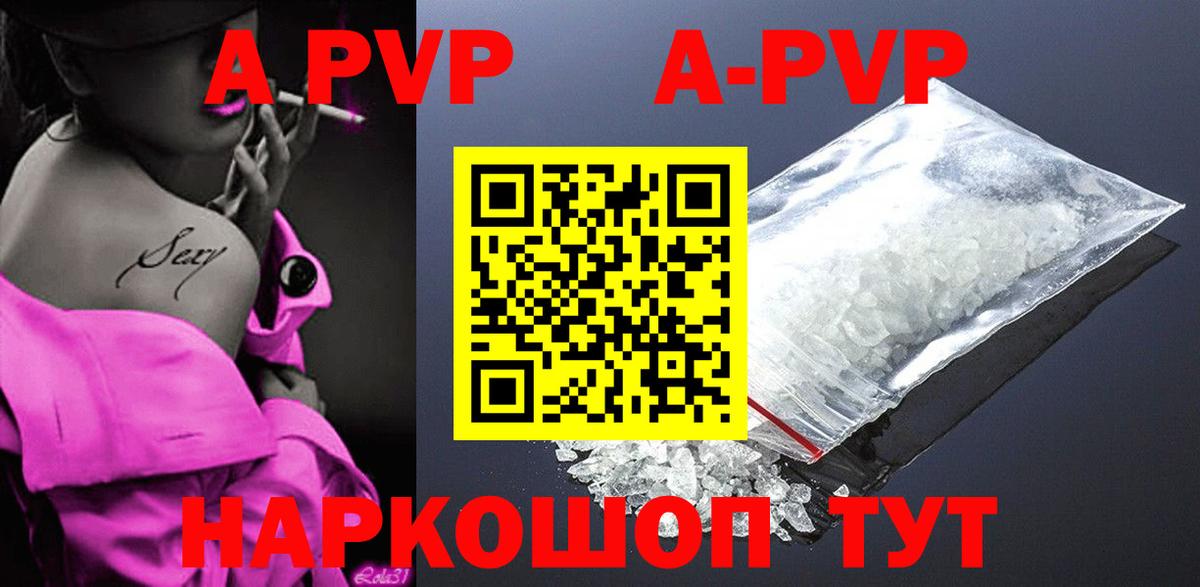 Ликино-Дулёво  A PVP крисы CK  Alfa_PVP VHQ  Вход с VPN 