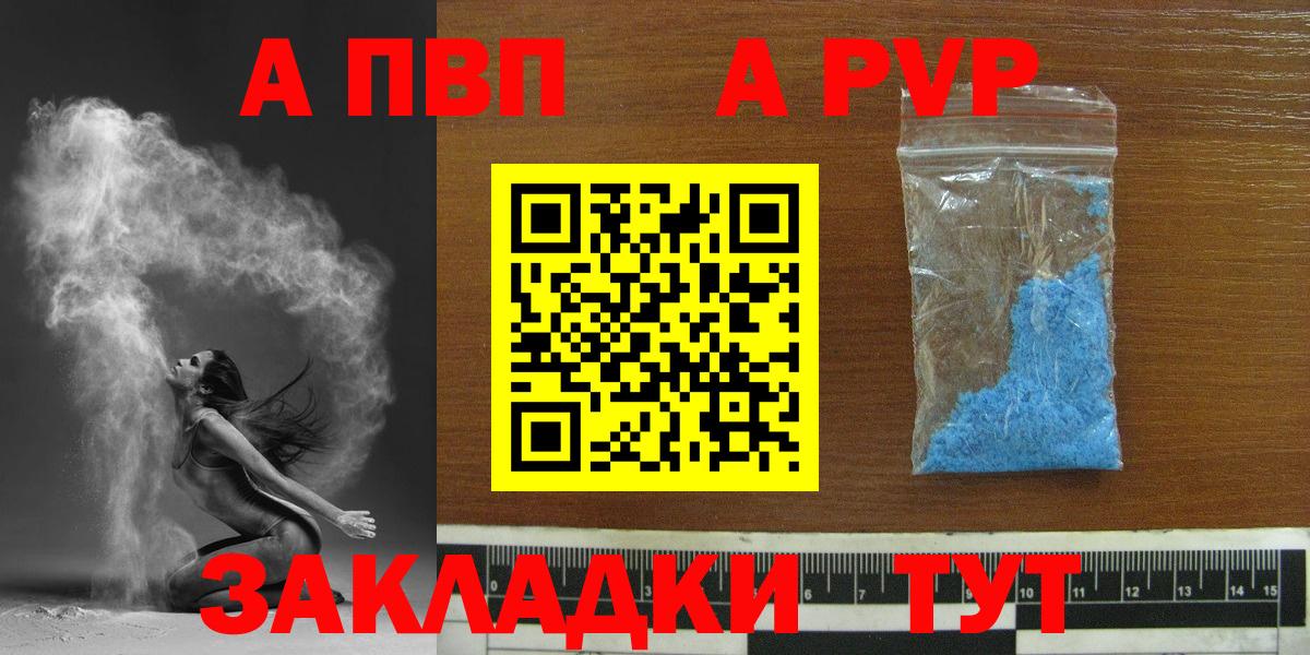 Alpha PVP VHQ Ликино-Дулёво