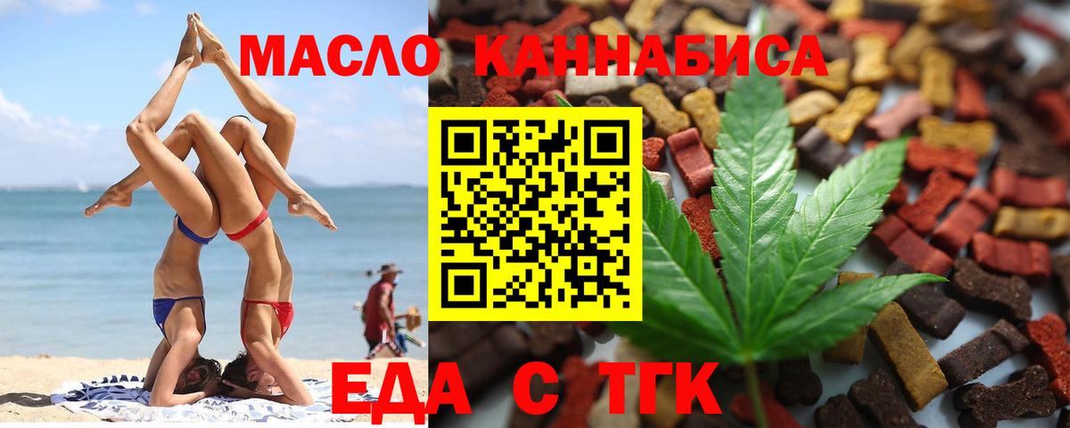 Ликино-Дулёво  Cannafood марихуана  Вход с VPN 