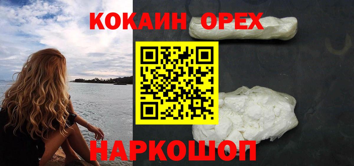 КОКАИН VHQ  Cocaine 97%  Вход с VPN  Ликино-Дулёво 