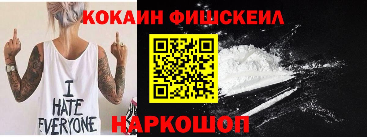 Кокаин 99% Ликино-Дулёво