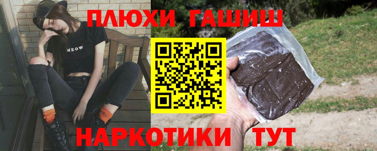 Гашиш AMNESIA HAZE  Вход с VPN  Гашиш Cannabis  Гашиш  Ликино-Дулёво 