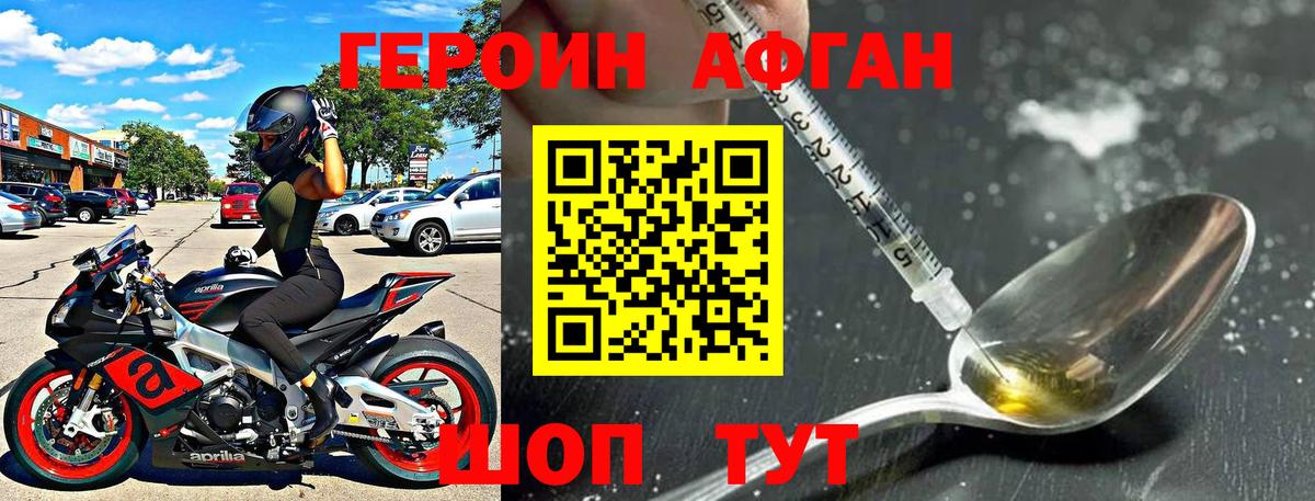 Героин герыч  Вход с VPN  Ликино-Дулёво 