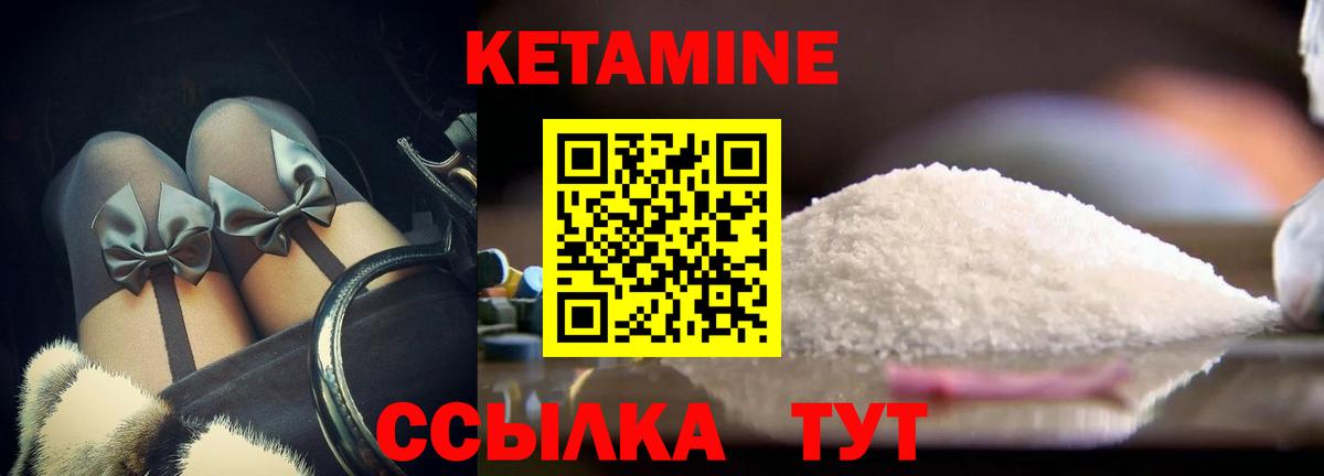 Кетамин VHQ Ликино-Дулёво