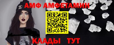 амф Тулун