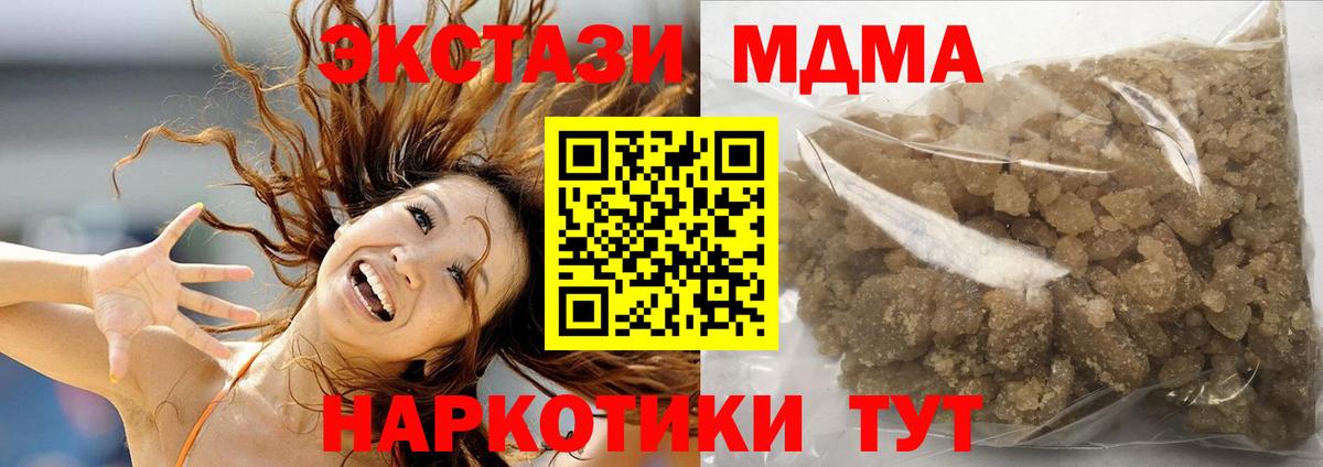 MDMA  MDMA кристаллы  Вход с VPN  Ликино-Дулёво 