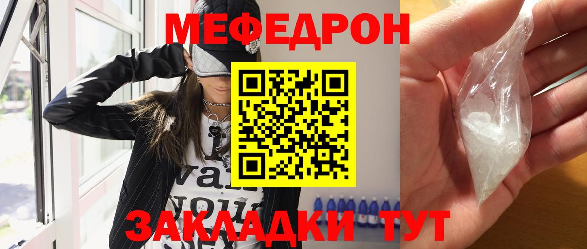 Меф кристаллы  Мефедрон мука  МЕФ  Ликино-Дулёво  Вход с VPN 