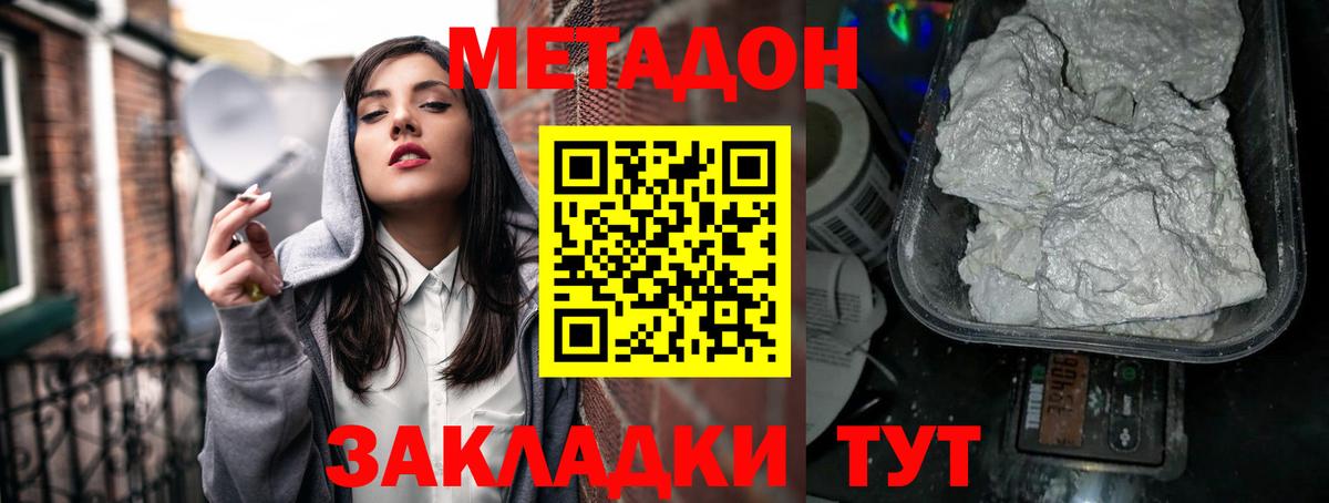 Метадон мёд  Метадон methadone  Ликино-Дулёво  Вход с VPN 