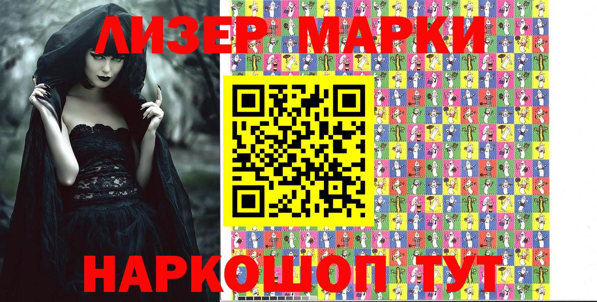 Наркотические марки 1,8мг  Вход с VPN  Ликино-Дулёво 