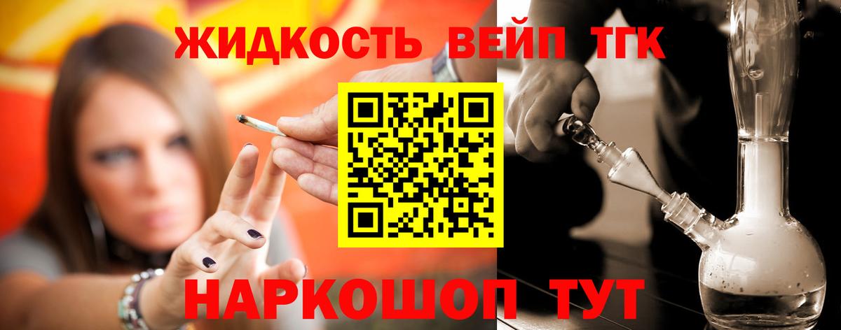Ликино-Дулёво  ТГК Wax  Дистиллят ТГК вейп  Вход с VPN 