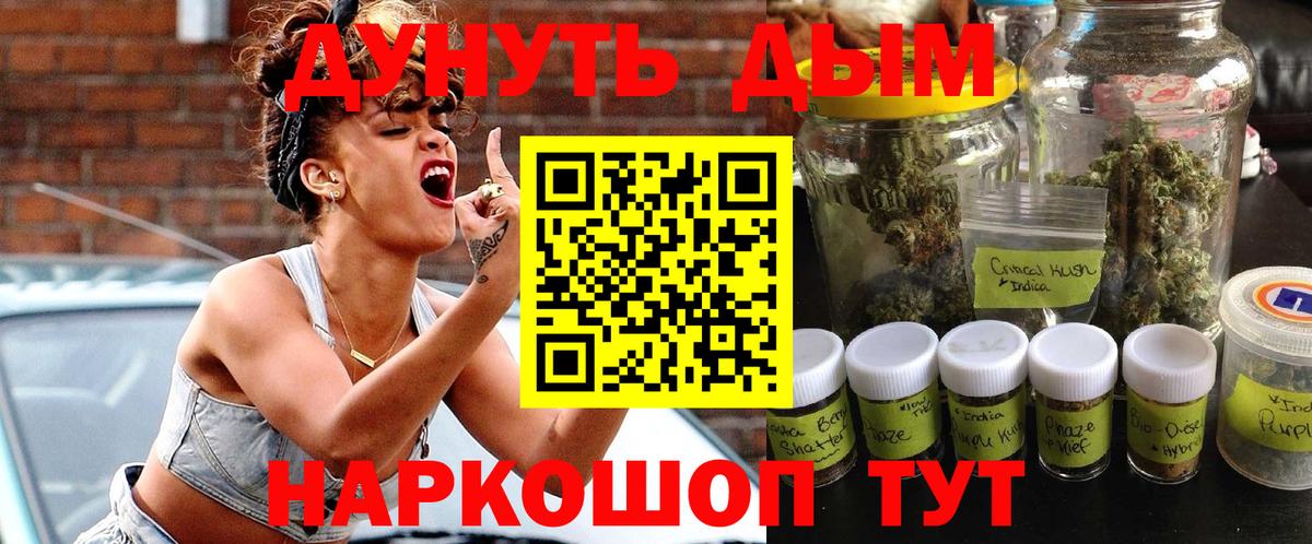 Ликино-Дулёво  МАРИХУАНА OG Kush  МАРИХУАНА THC 21%  Бошки Шишки VHQ  Вход с VPN  Марихуана сатива 